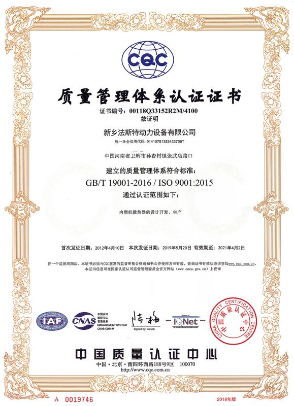 ISO-Certification